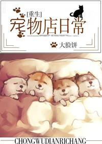 宠物店类排行榜