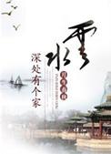 云水在天吧