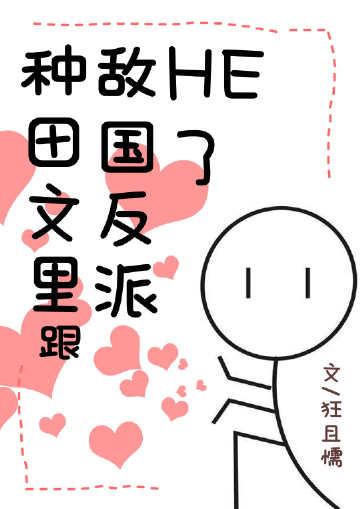 猎户老公好凶猛