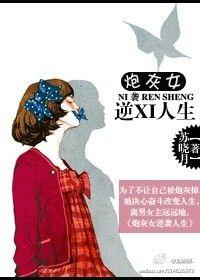 炮灰女配的逆袭人生免费