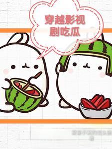 老六皇子穿越影视剧