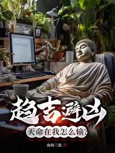 待看蟒雀吞龙时简介