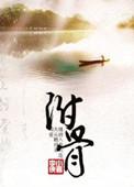 附骨疽在现代能治好吗