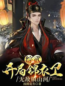 综武开局统领逍遥派