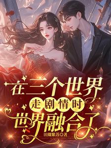 三个世界开始形成是在