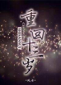 渣爹干妈颤抖吧免费阅读