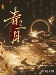 凤栖铜雀台作者童柯