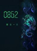 0852TXT 百度