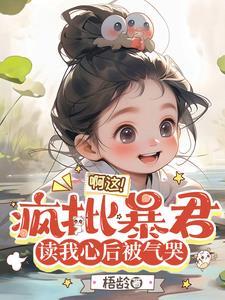 小公主被皇上宠上天的