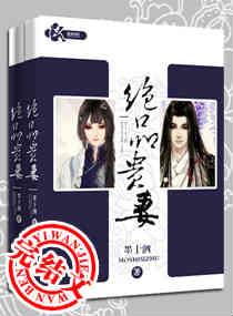 绝品新贵全文免费阅读