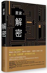 解密码的软件
