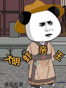 大明虾的做法大全
