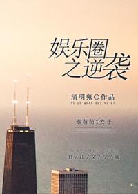 娱乐圈逆袭指南星运值攻略