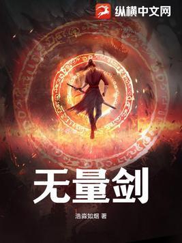 无量剑帝 暗夜幽殇
