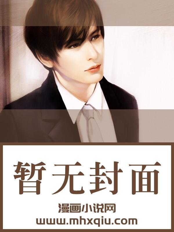 她在无情道上动了心